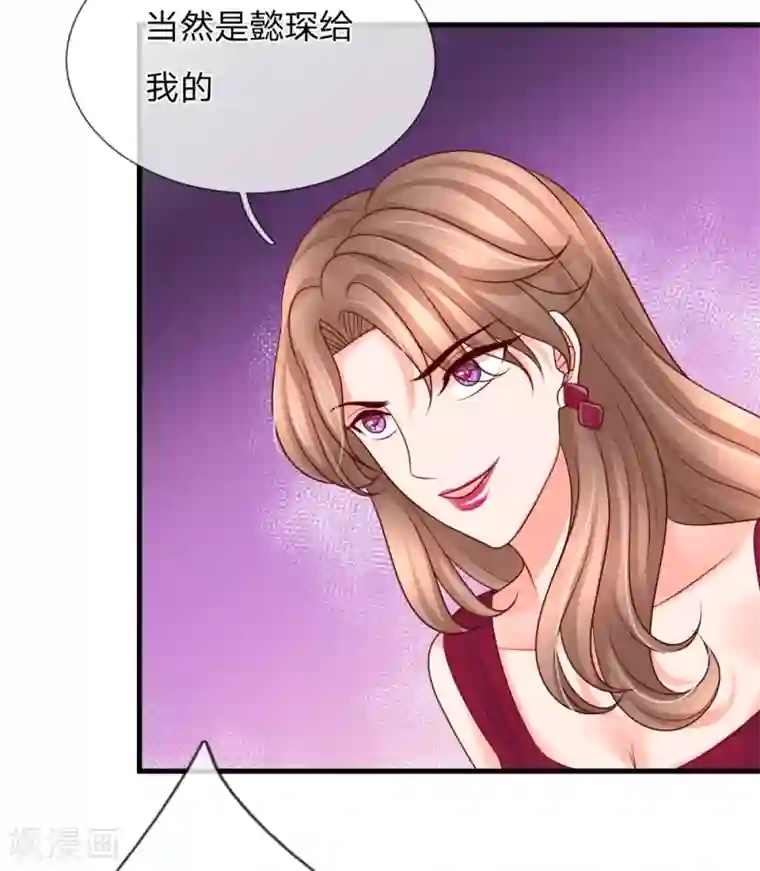 恶魔专宠：总裁的头号甜妻第36话