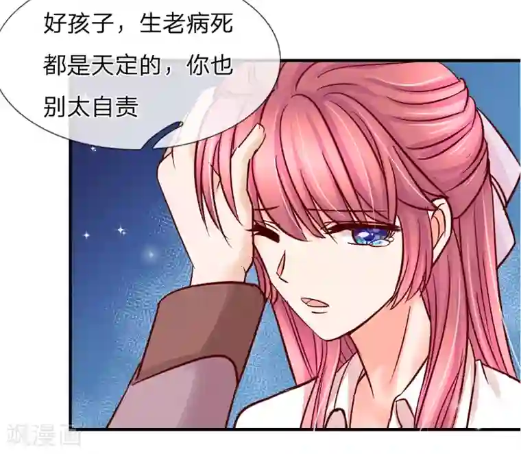 恶魔专宠：总裁的头号甜妻第36话