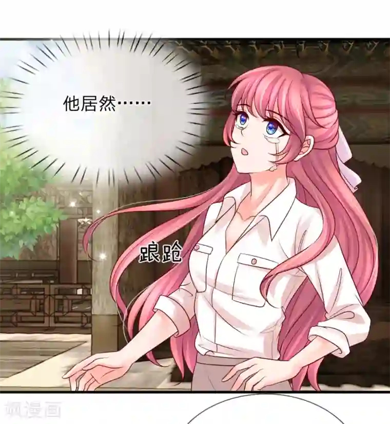 恶魔专宠：总裁的头号甜妻第36话