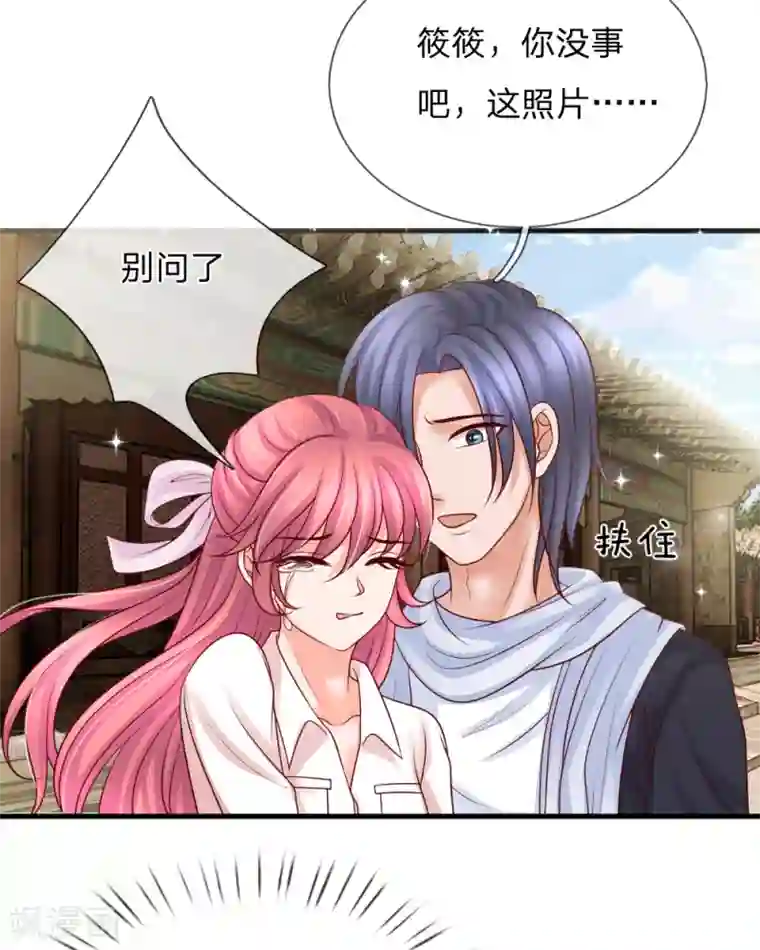 恶魔专宠：总裁的头号甜妻第36话