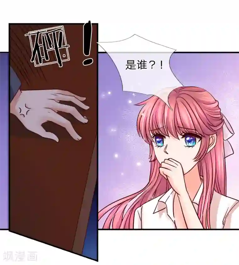 恶魔专宠：总裁的头号甜妻第37话