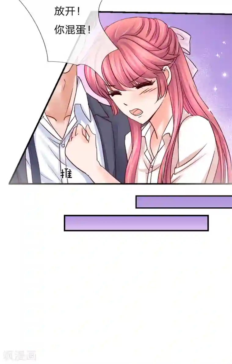 恶魔专宠：总裁的头号甜妻第37话