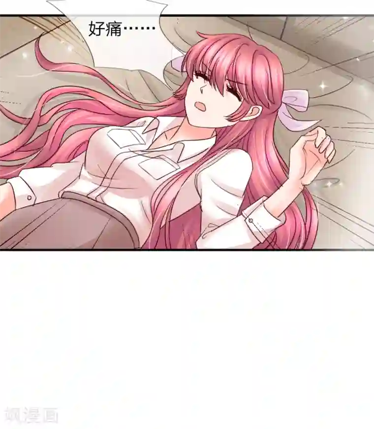 恶魔专宠：总裁的头号甜妻第37话