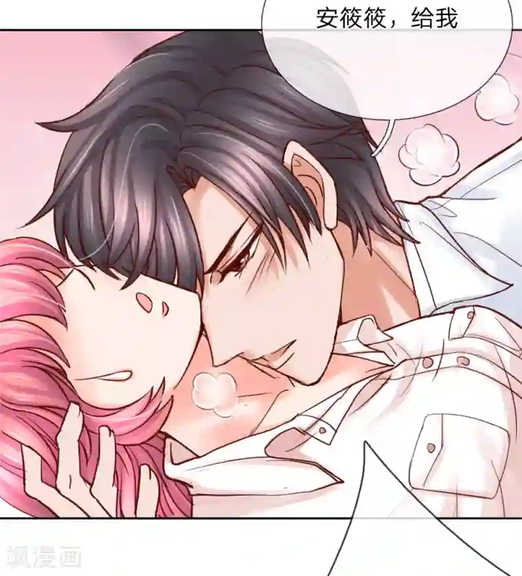 恶魔专宠：总裁的头号甜妻第37话