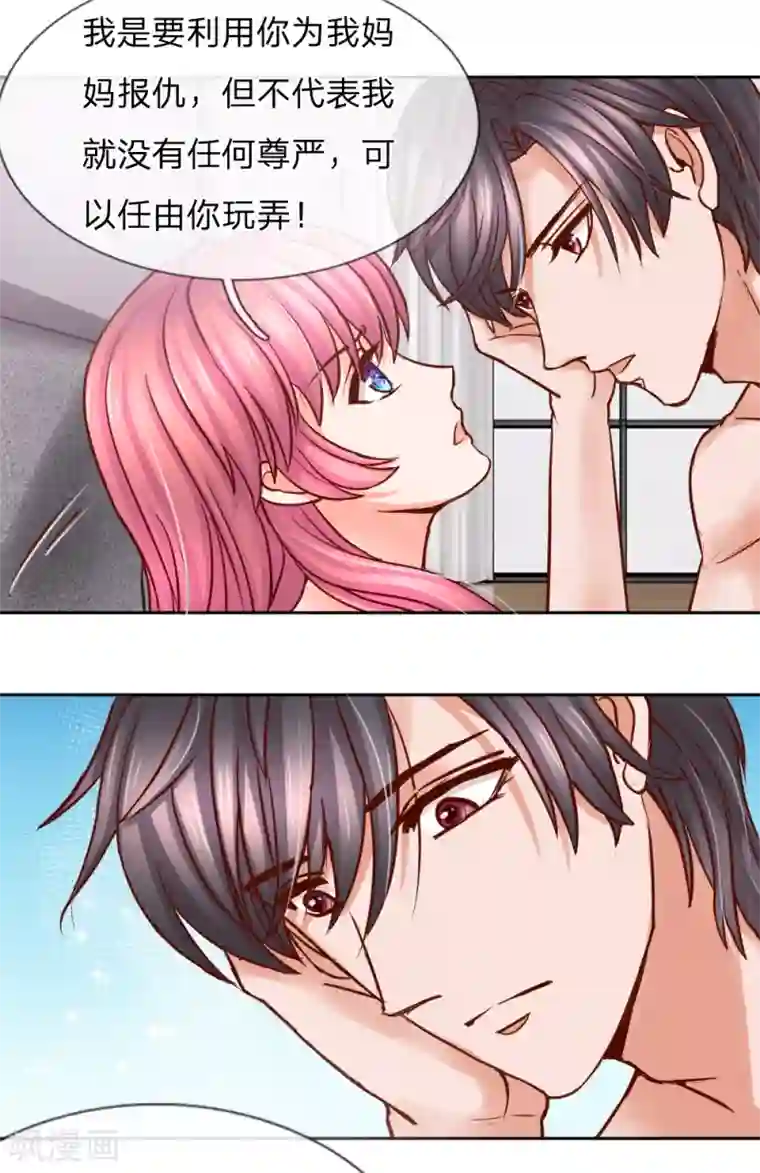 恶魔专宠：总裁的头号甜妻第37话