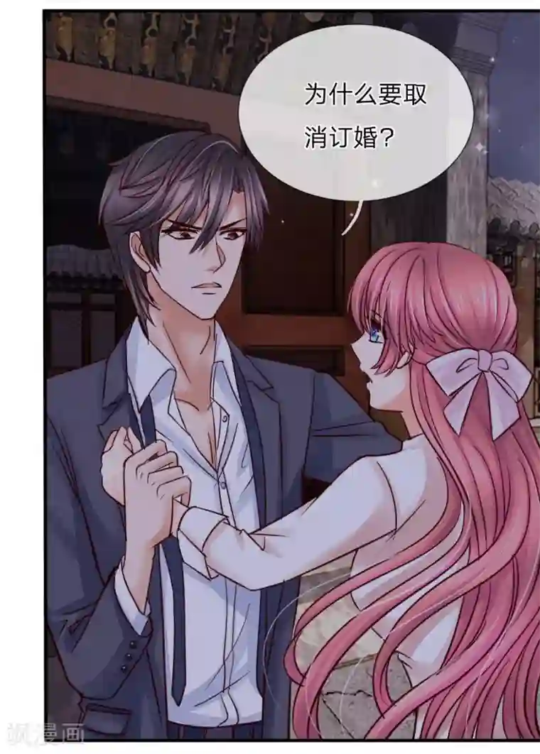恶魔专宠：总裁的头号甜妻第37话
