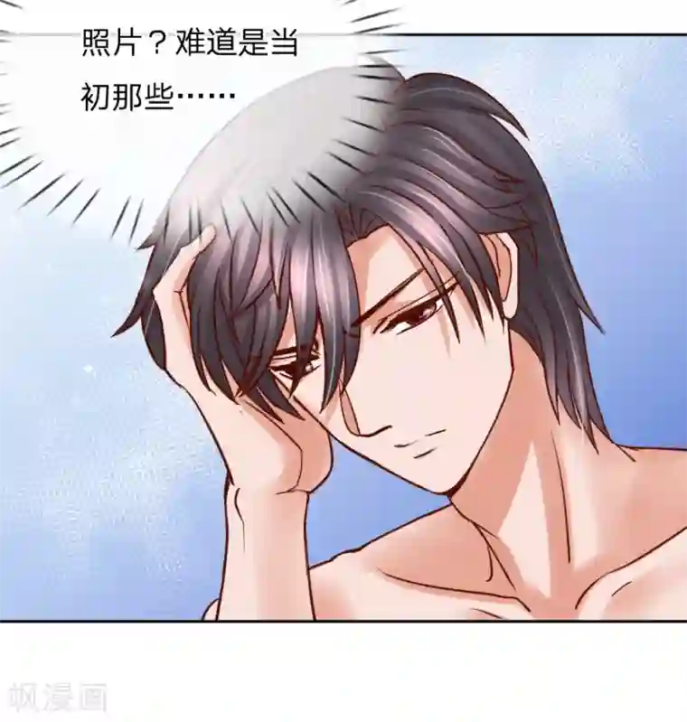 恶魔专宠：总裁的头号甜妻第37话