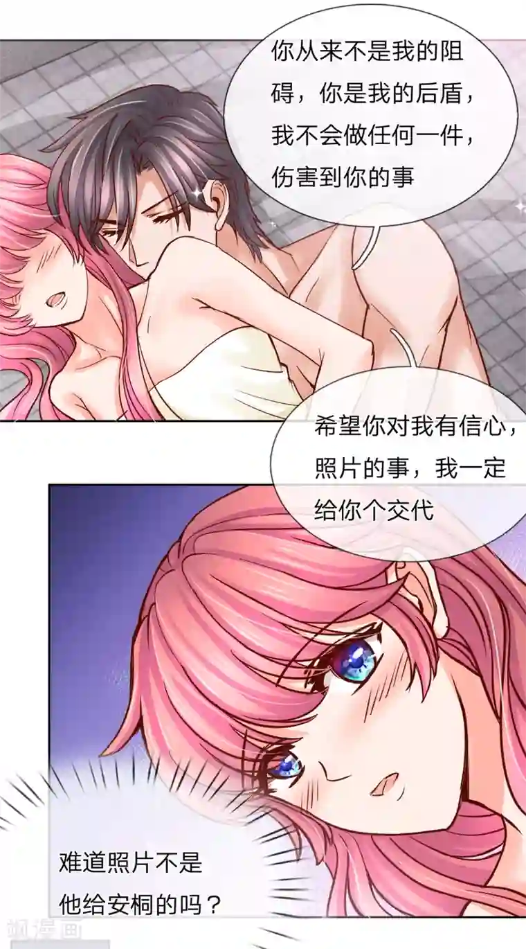 恶魔专宠：总裁的头号甜妻第37话