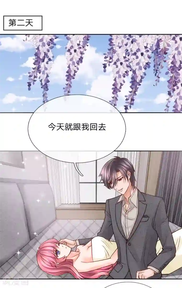 恶魔专宠：总裁的头号甜妻第37话