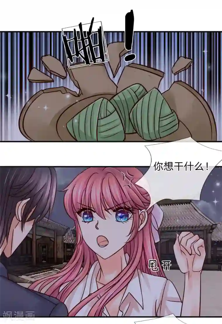 恶魔专宠：总裁的头号甜妻第37话