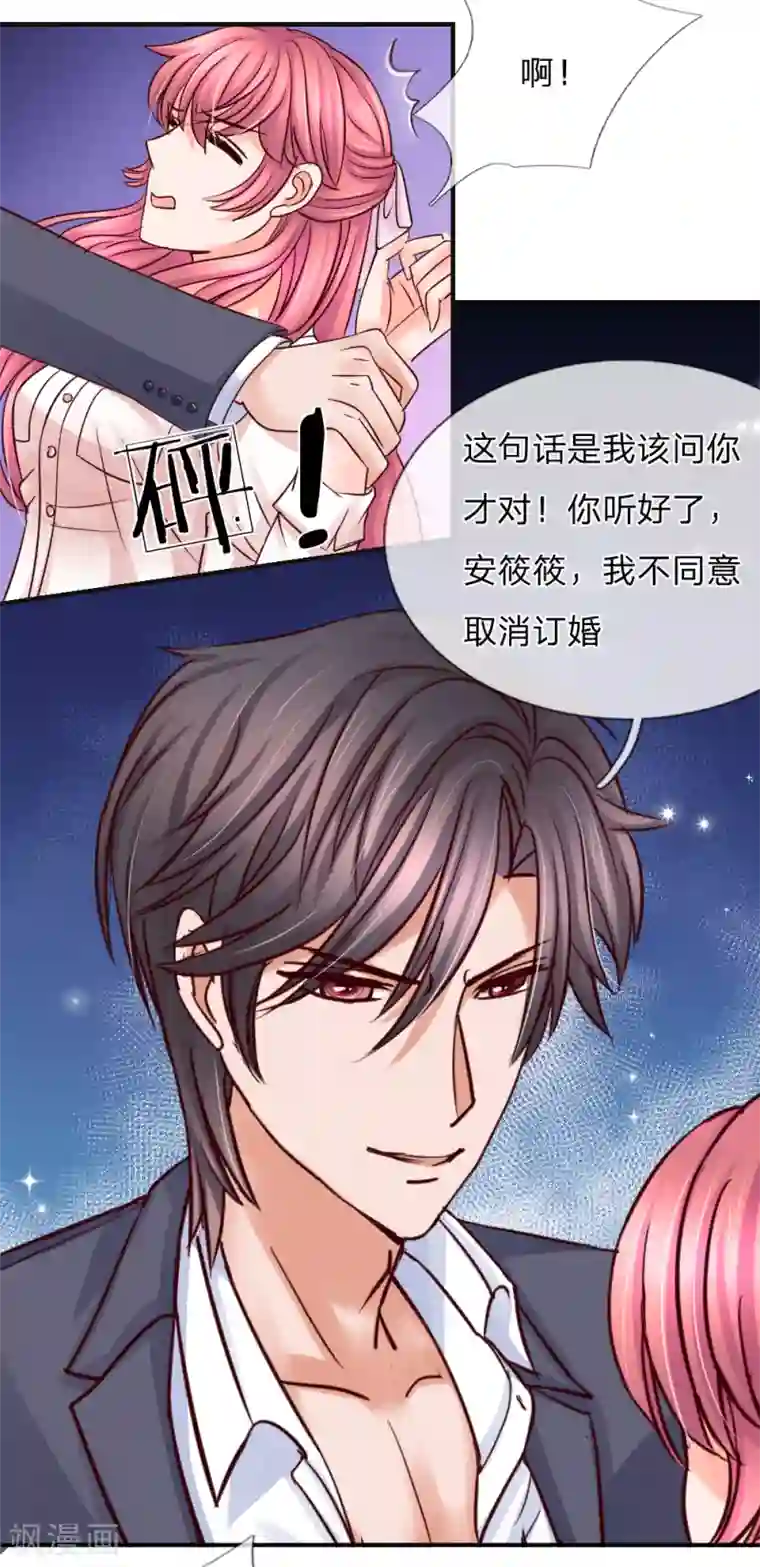 恶魔专宠：总裁的头号甜妻第37话