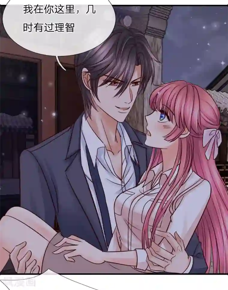 恶魔专宠：总裁的头号甜妻第37话