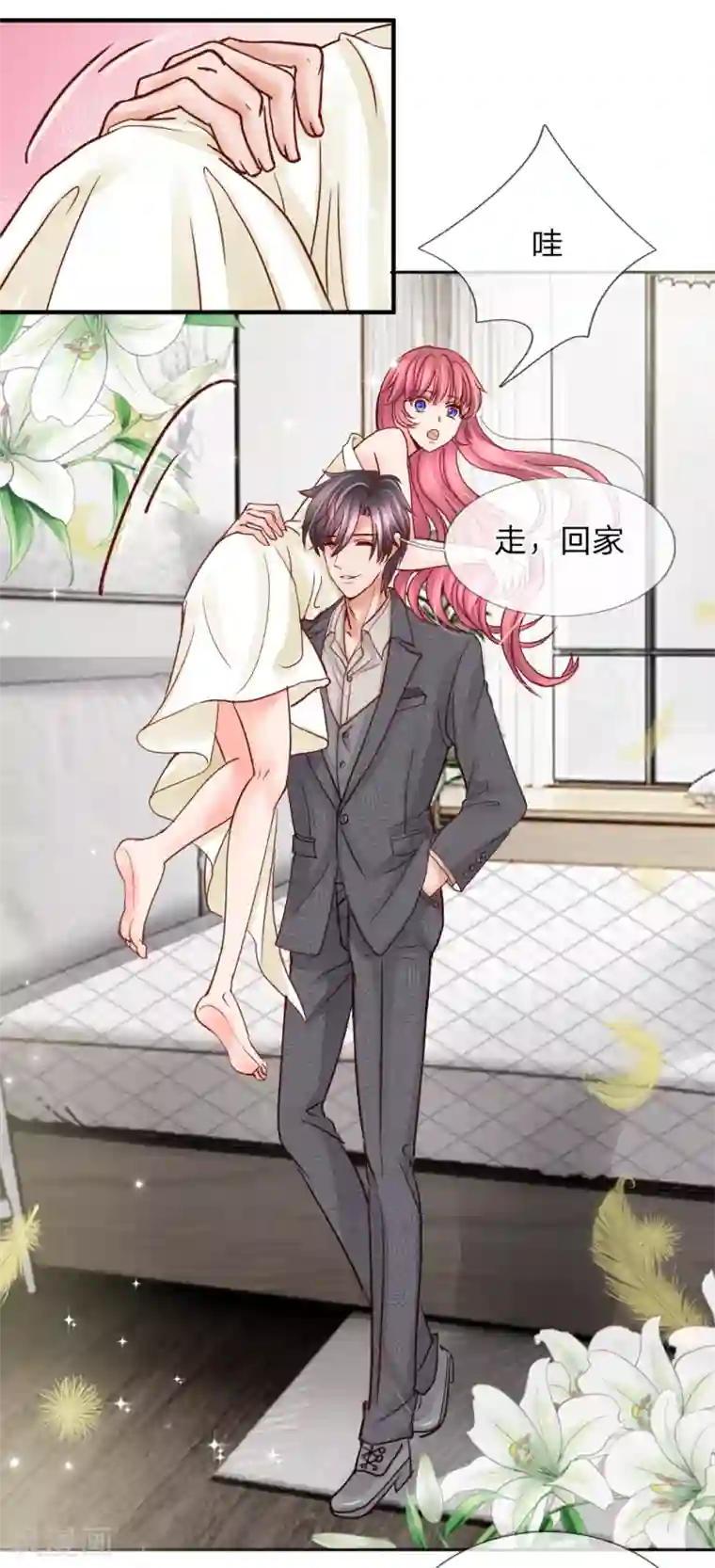 恶魔专宠：总裁的头号甜妻第38话