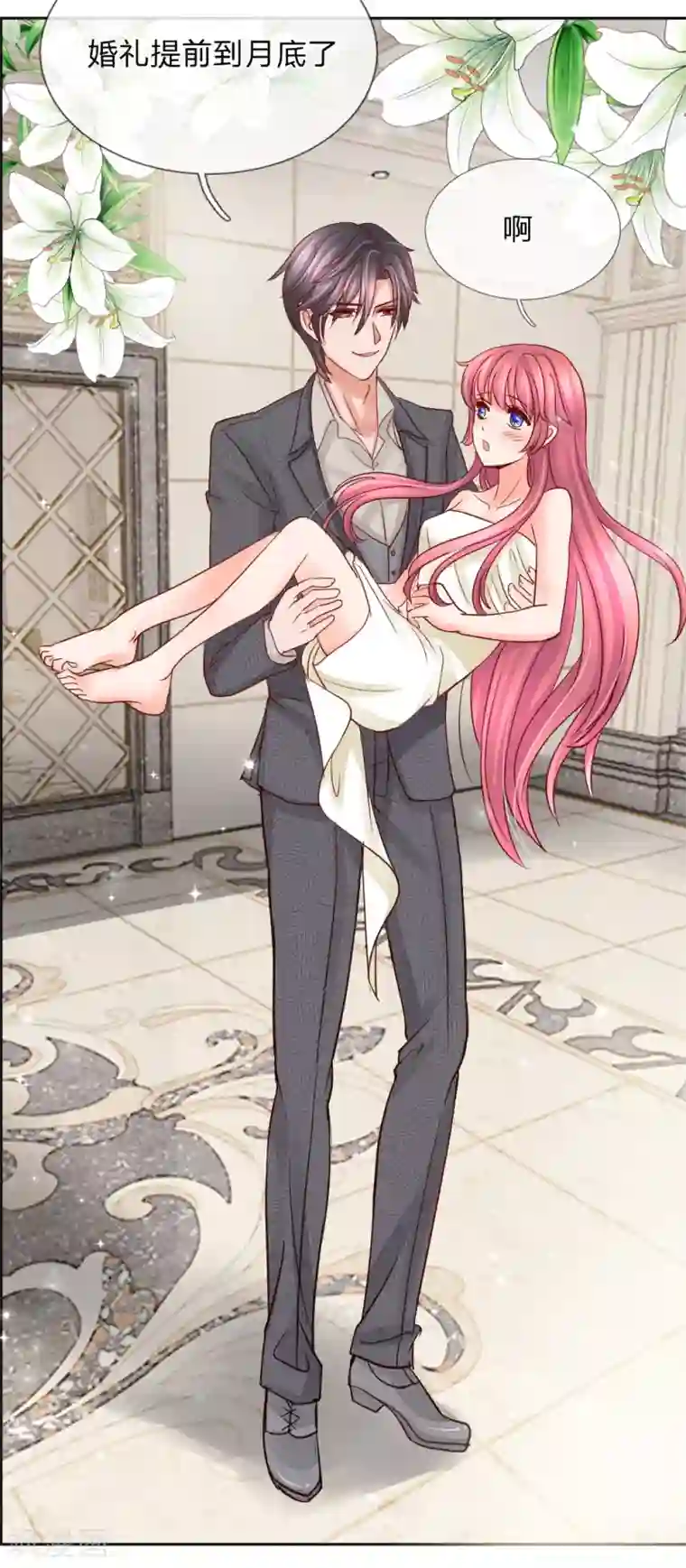 恶魔专宠：总裁的头号甜妻第38话