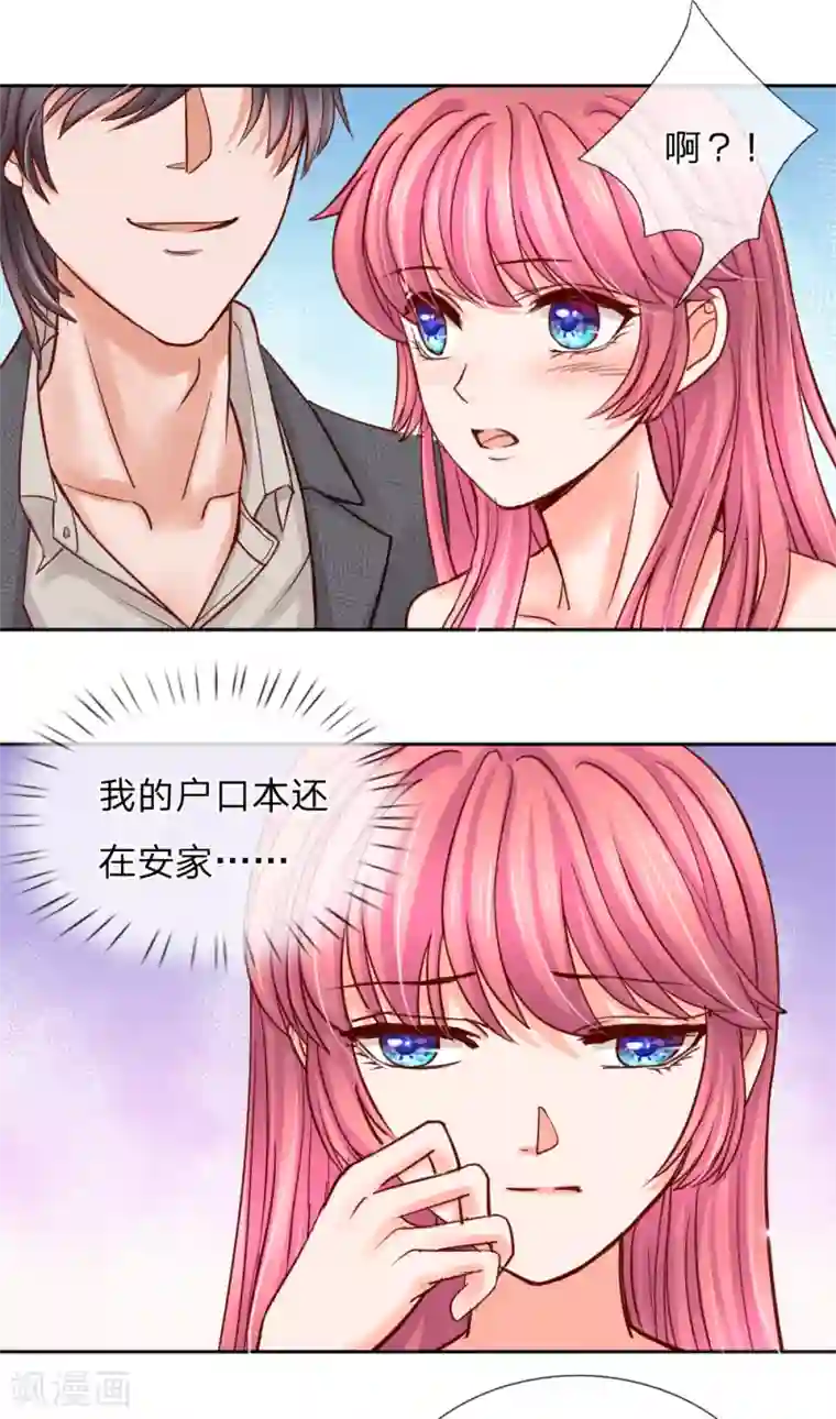 恶魔专宠：总裁的头号甜妻第38话