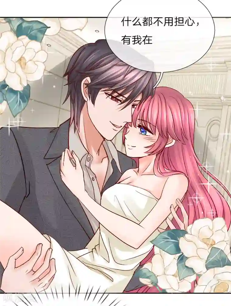 恶魔专宠：总裁的头号甜妻第38话