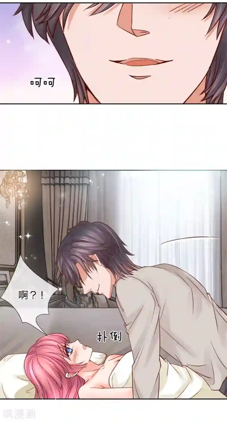 恶魔专宠：总裁的头号甜妻第38话