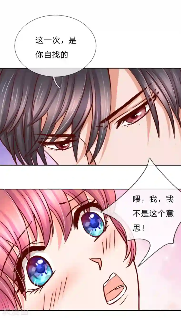 恶魔专宠：总裁的头号甜妻第38话