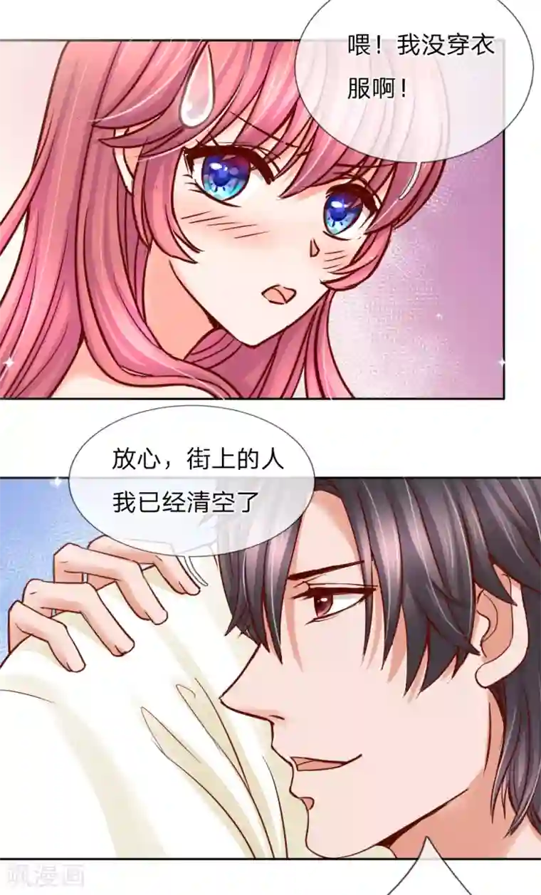 恶魔专宠：总裁的头号甜妻第38话