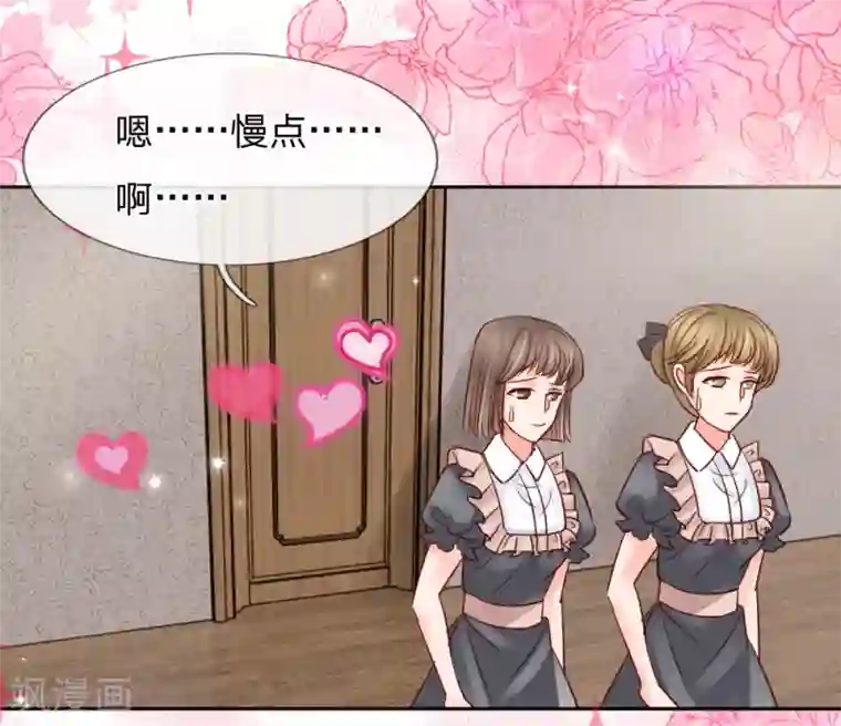 恶魔专宠：总裁的头号甜妻第38话