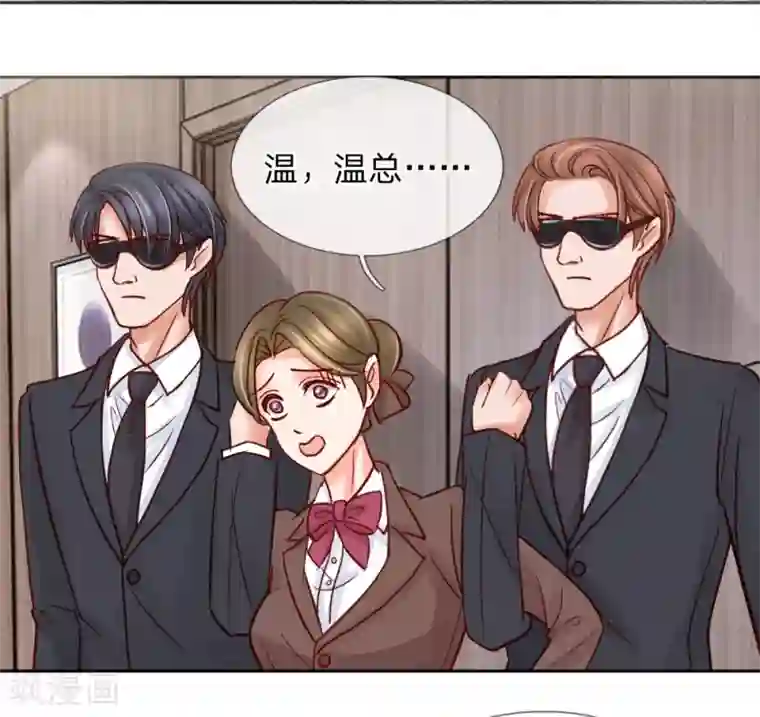 恶魔专宠：总裁的头号甜妻第38话