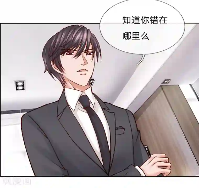 恶魔专宠：总裁的头号甜妻第38话