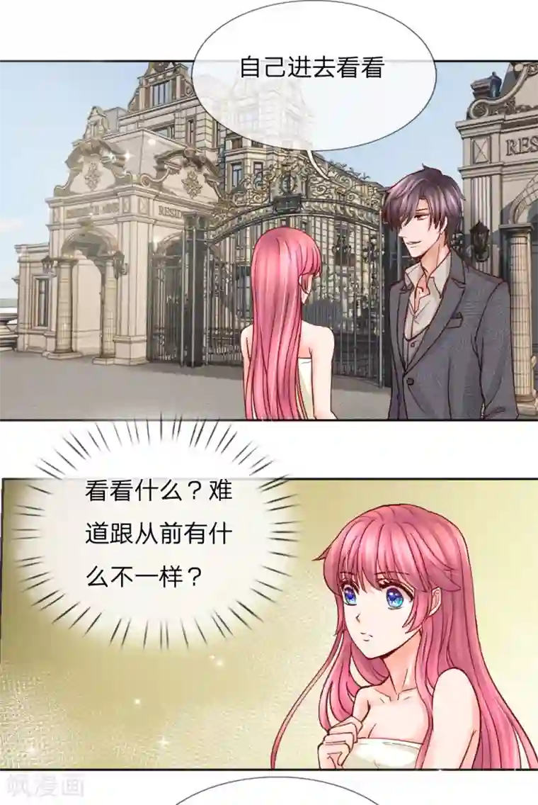 恶魔专宠：总裁的头号甜妻第38话