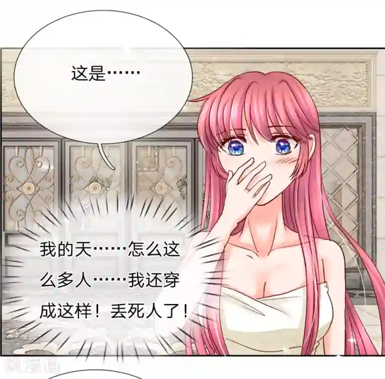 恶魔专宠：总裁的头号甜妻第38话