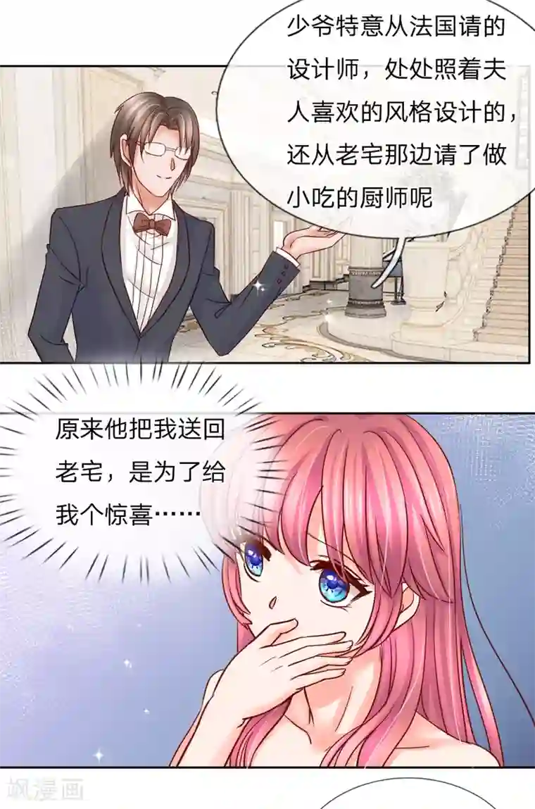 恶魔专宠：总裁的头号甜妻第38话