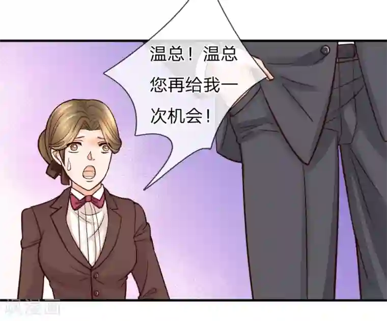 恶魔专宠：总裁的头号甜妻第39话