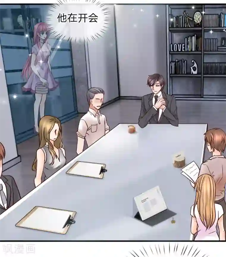 恶魔专宠：总裁的头号甜妻第39话