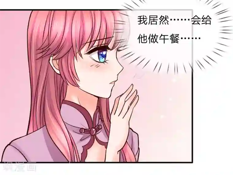 恶魔专宠：总裁的头号甜妻第39话