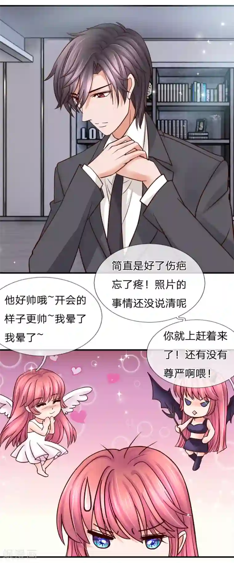 恶魔专宠：总裁的头号甜妻第39话