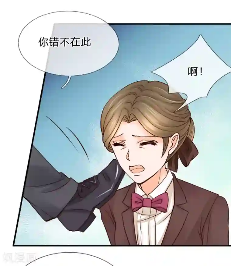 恶魔专宠：总裁的头号甜妻第39话