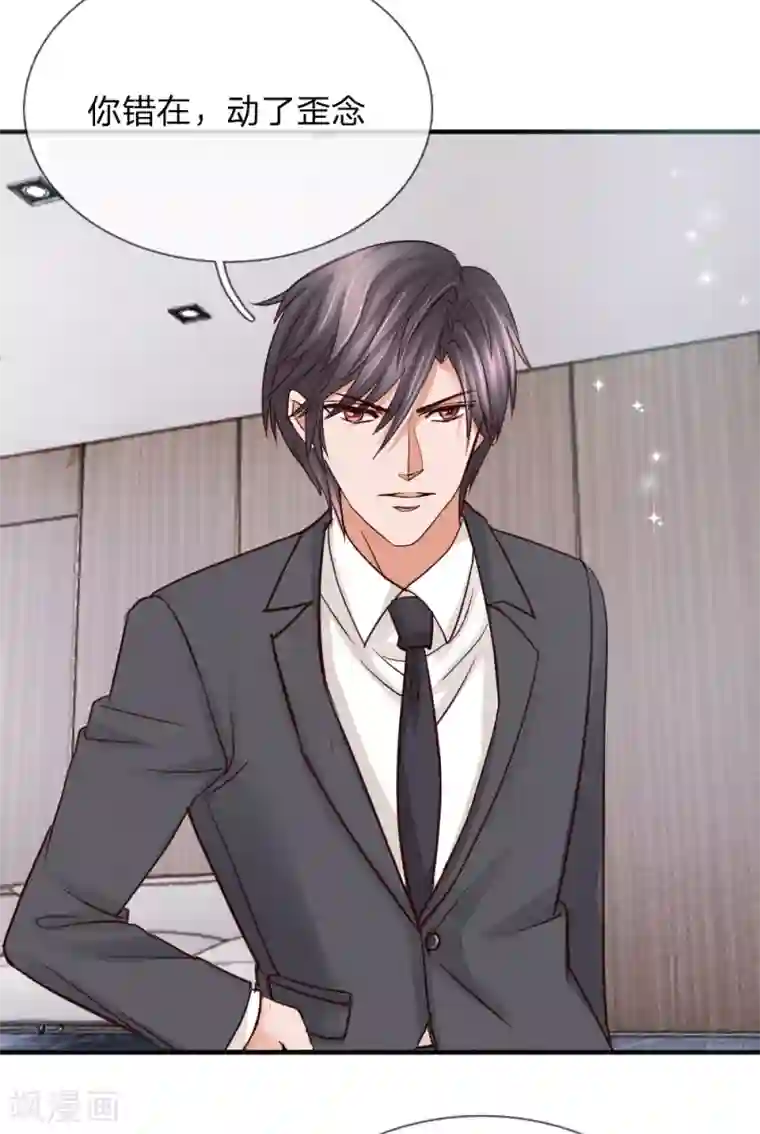 恶魔专宠：总裁的头号甜妻第39话