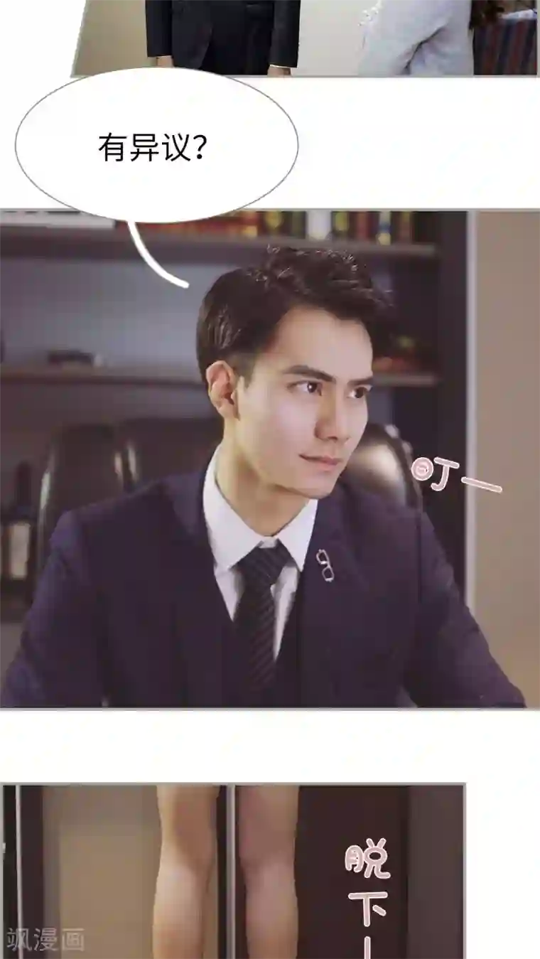 女人流水湿掉内裤图第3话