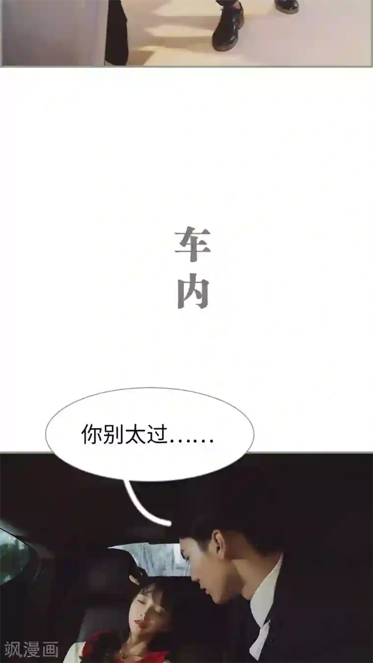 一诺倾城第4话