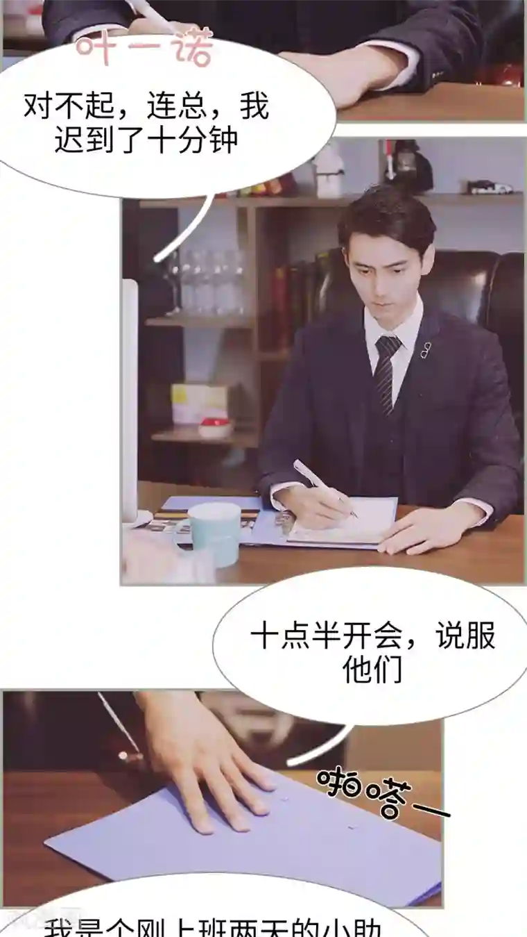 一诺倾城第10话