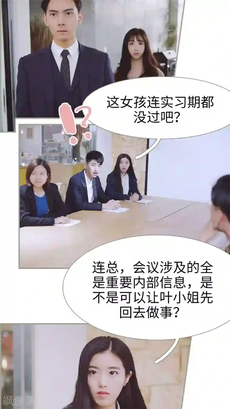 一诺倾城第11话