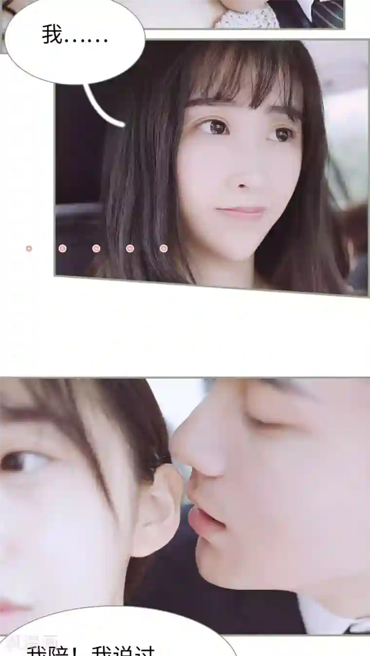 一诺倾城第12话