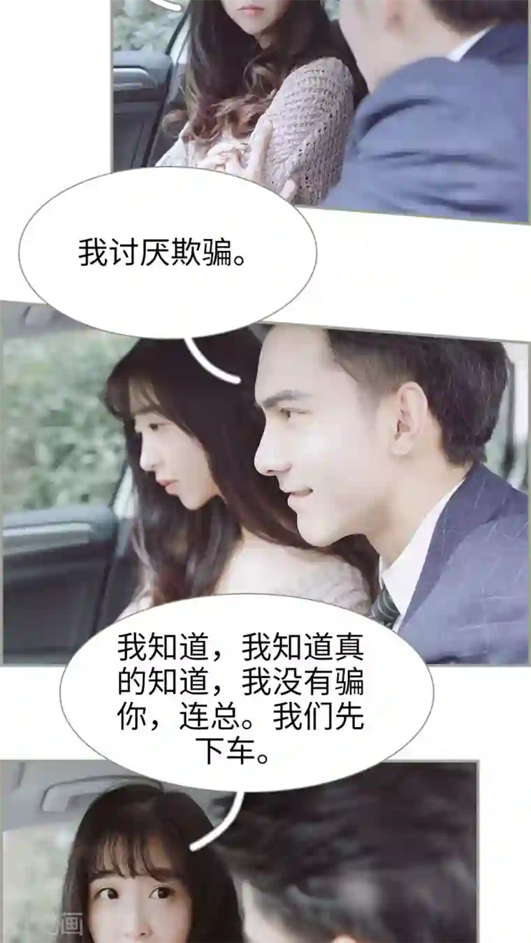 一诺倾城第12话