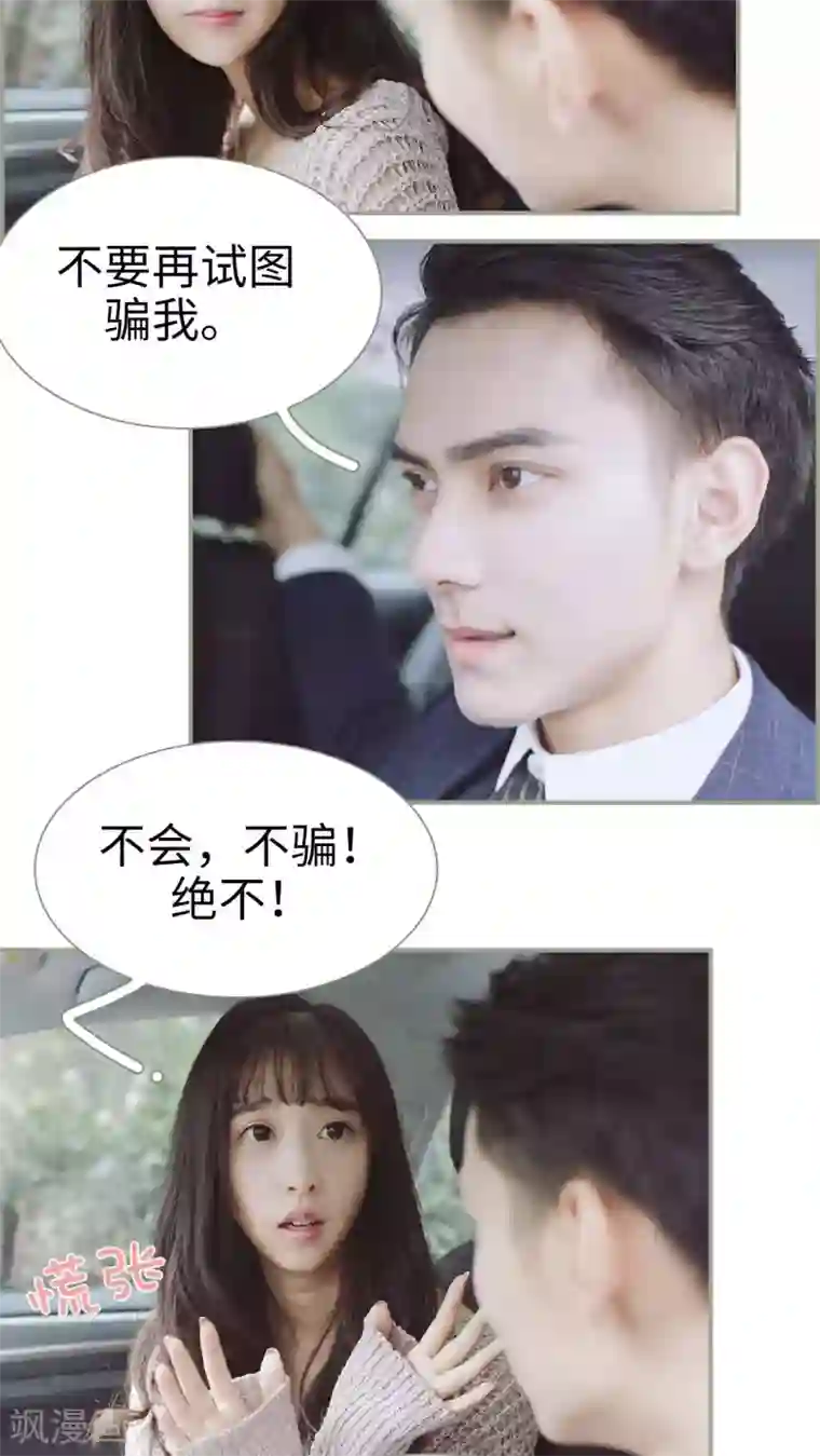 一诺倾城第12话