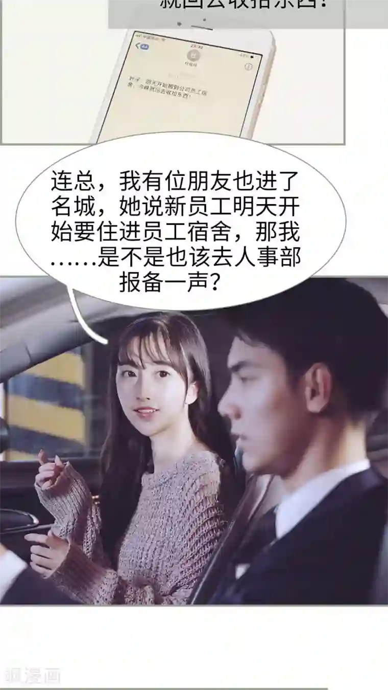 一诺倾城第12话