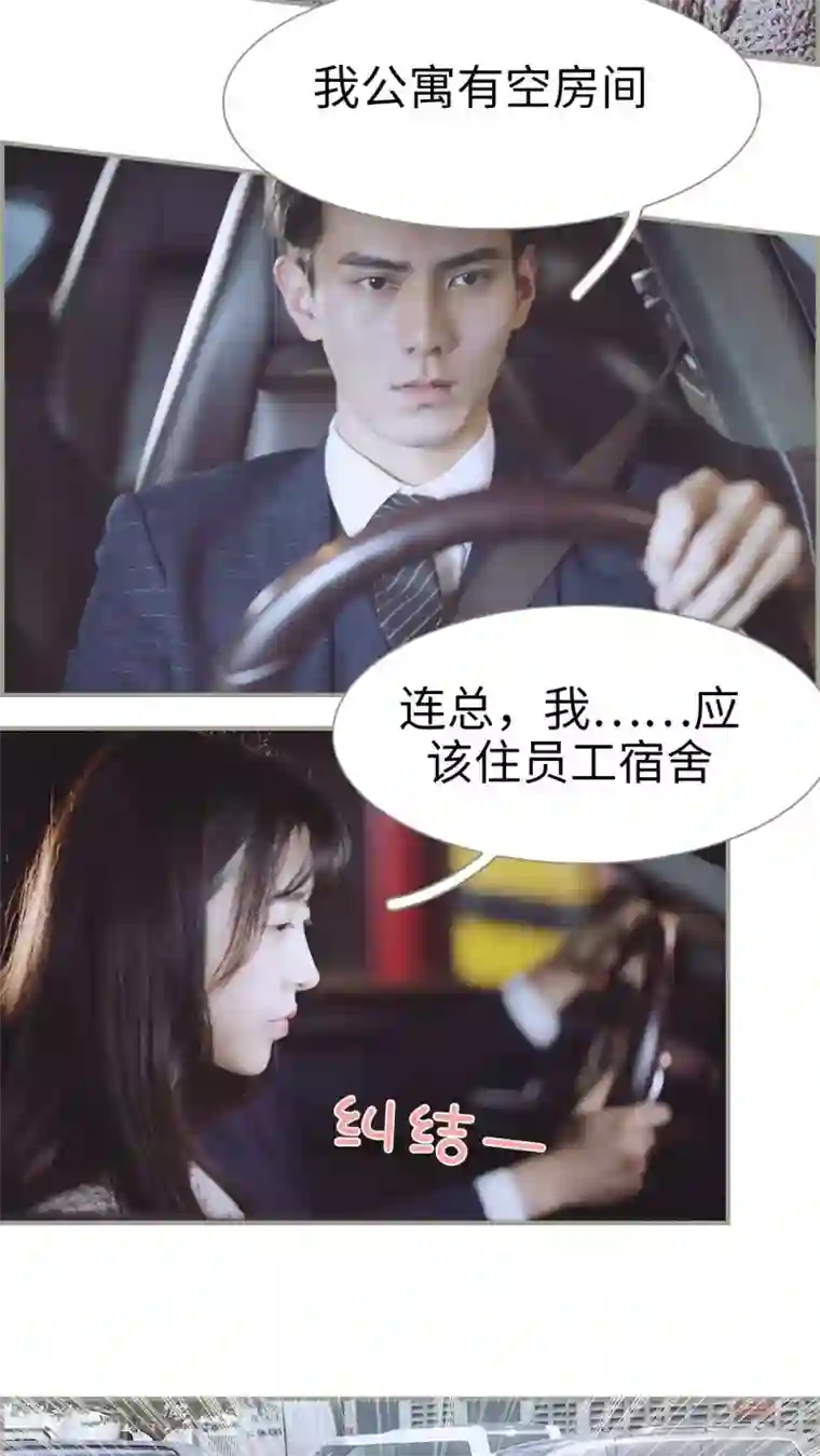 一诺倾城第12话