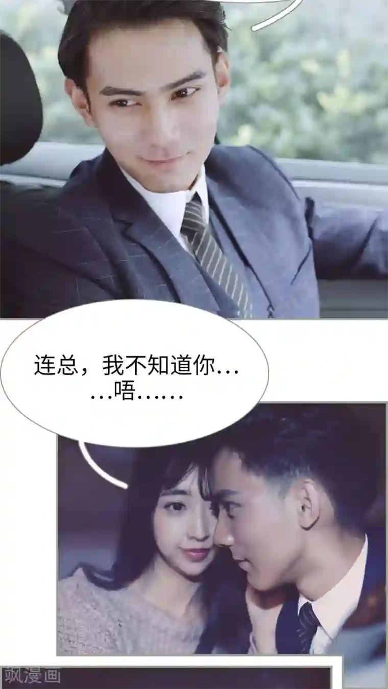 一诺倾城第12话