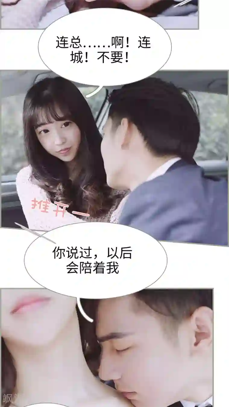 一诺倾城第12话