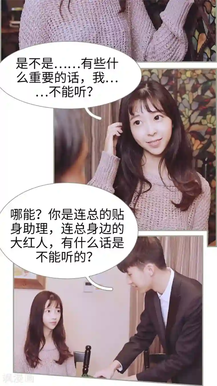 一诺倾城第13话