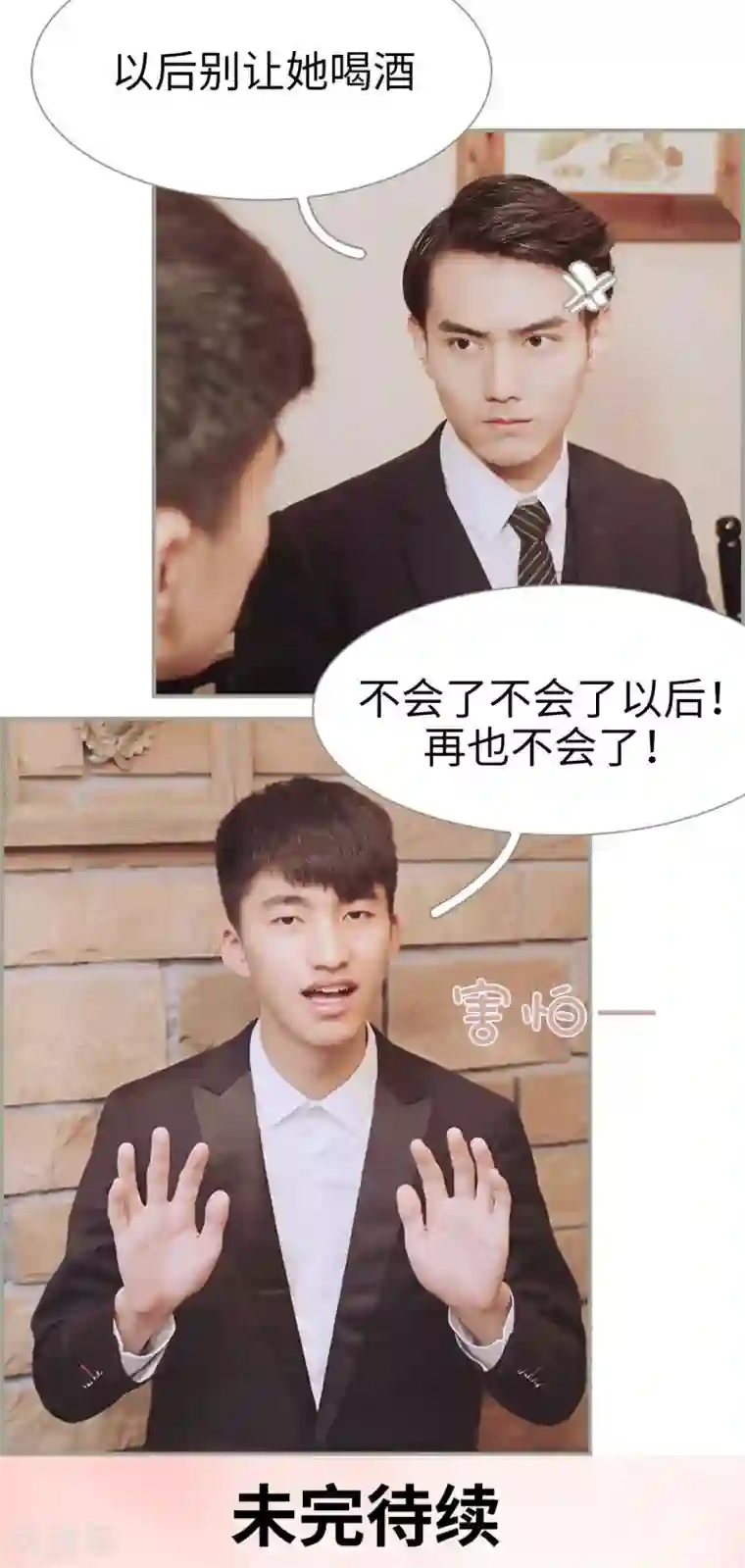 一诺倾城第13话