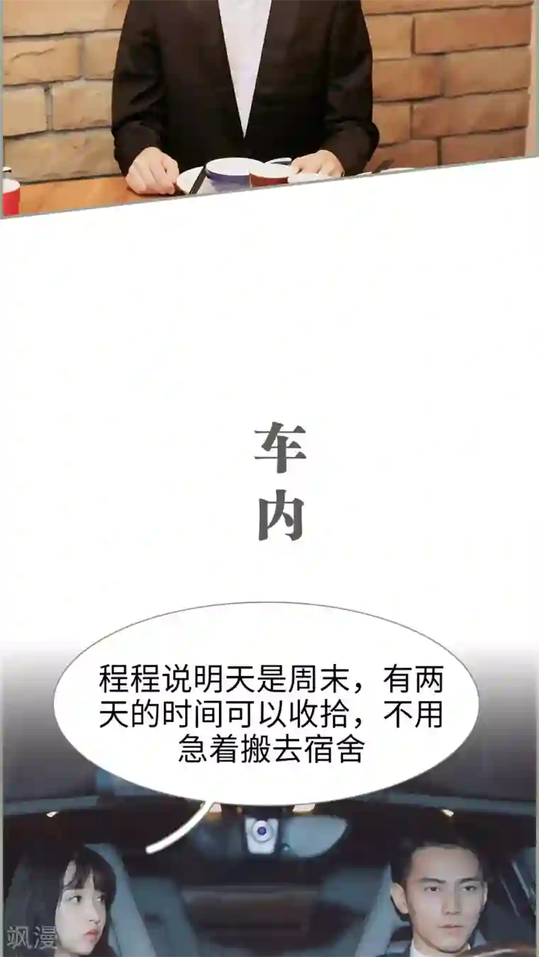 一诺倾城第14话