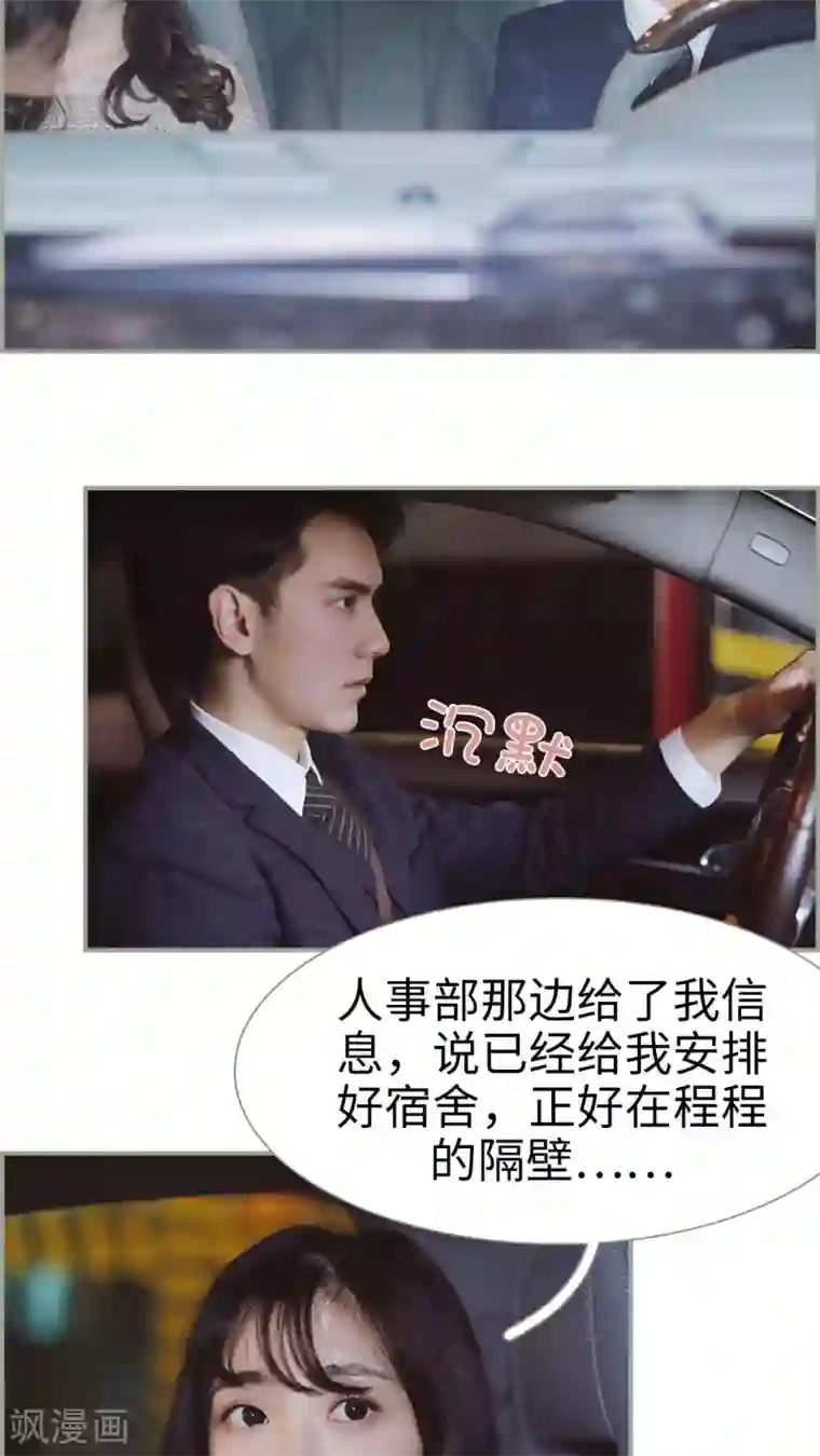 一诺倾城第14话